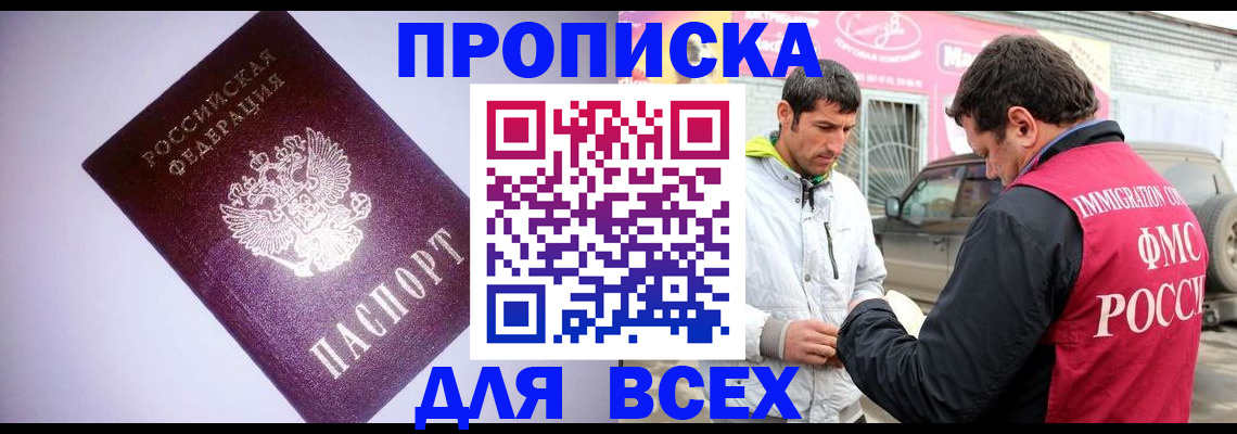 регистрация для школы в Тыве